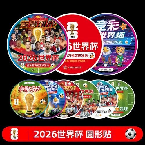 2026世界杯直播今日实时赛程怎么看