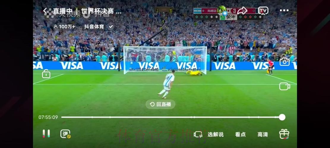 完整版世界杯比赛直播免费看在线