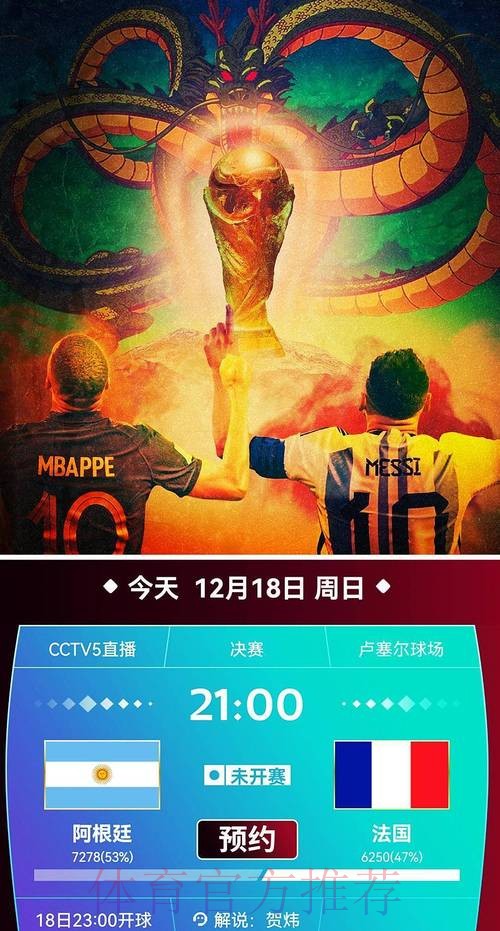 完整版世界杯比赛直播免费看在线
