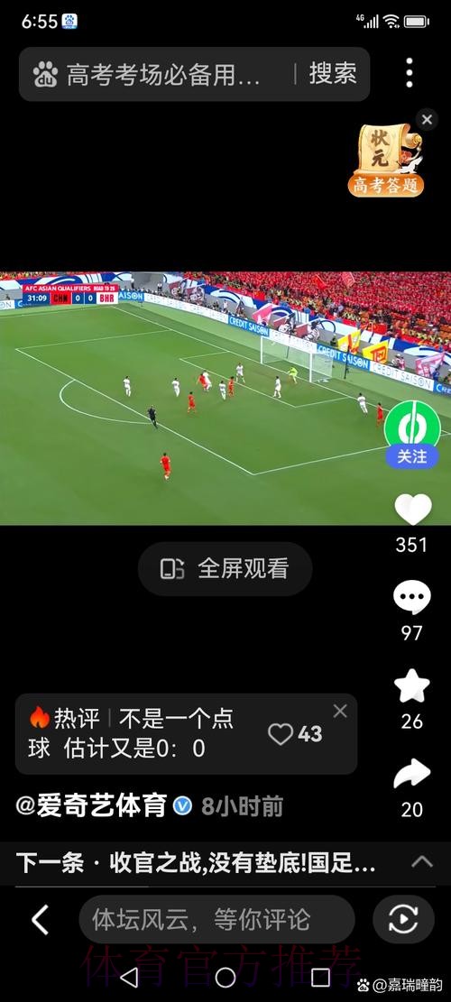 如何观看高质量直播世界杯预选赛