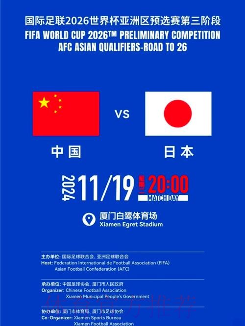 如何观看2026世界杯预选赛直播全指南
